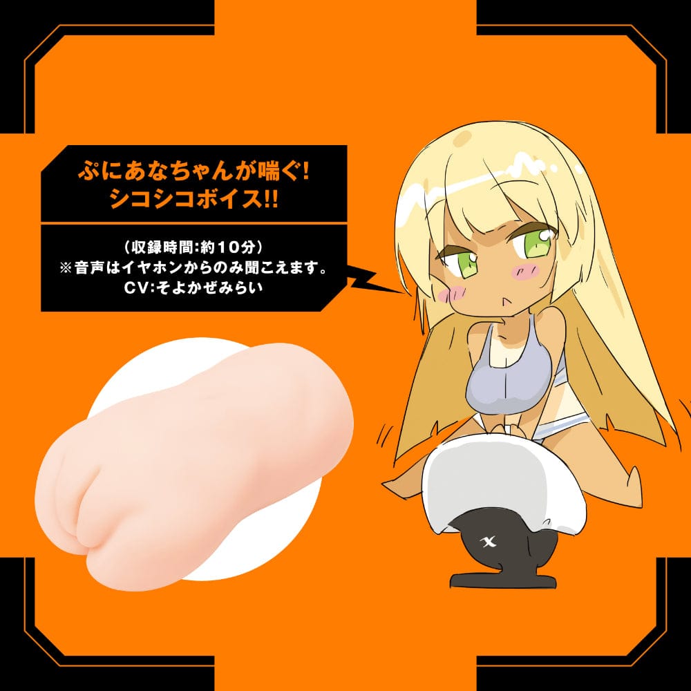 Hato Pura - PuniAna Lloyd REAL Suction Vibrating Torso Masturbator HTP1043 Durio.sg