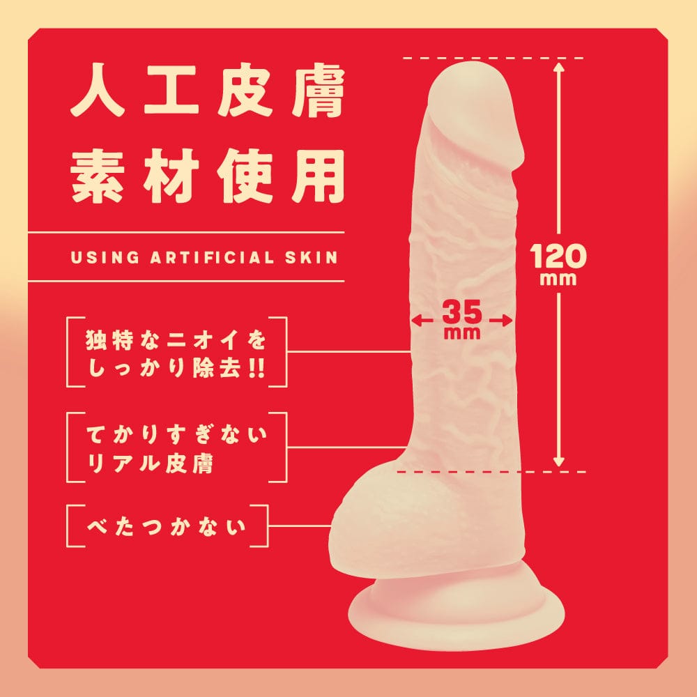 Hato Pura - Punitto Japanese Artificial Skin Dildo HTP1052 Durio.sg