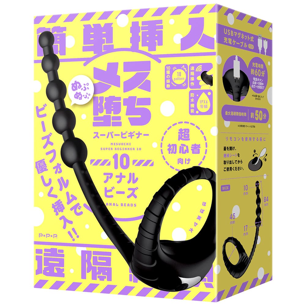 Hato Pura - Super Beginner 10 Remote Controlled Vibrating Anal Beads HTP1045 Durio.sg