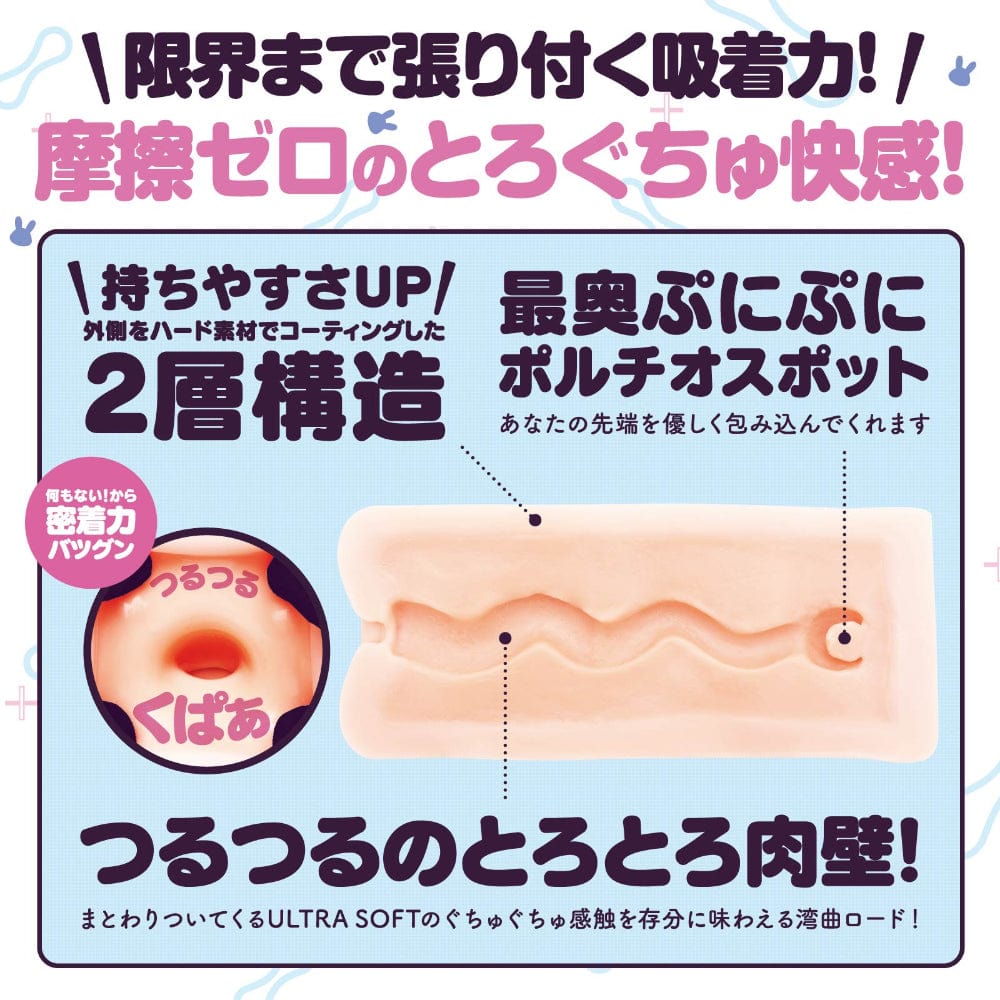 Hatopla - Kuu-Sou Ultra Soft Zero Onahole Masturbator (Beige) HAT1001 Durio.sg