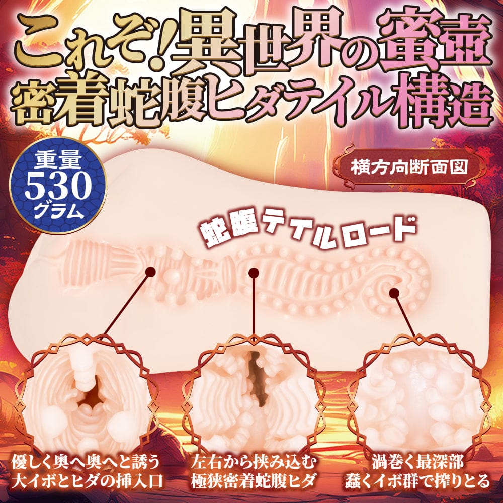 maccos japan - Isekai Koi Bellows Folds Textured Male Masturbator MCJ1003 Durio.sg