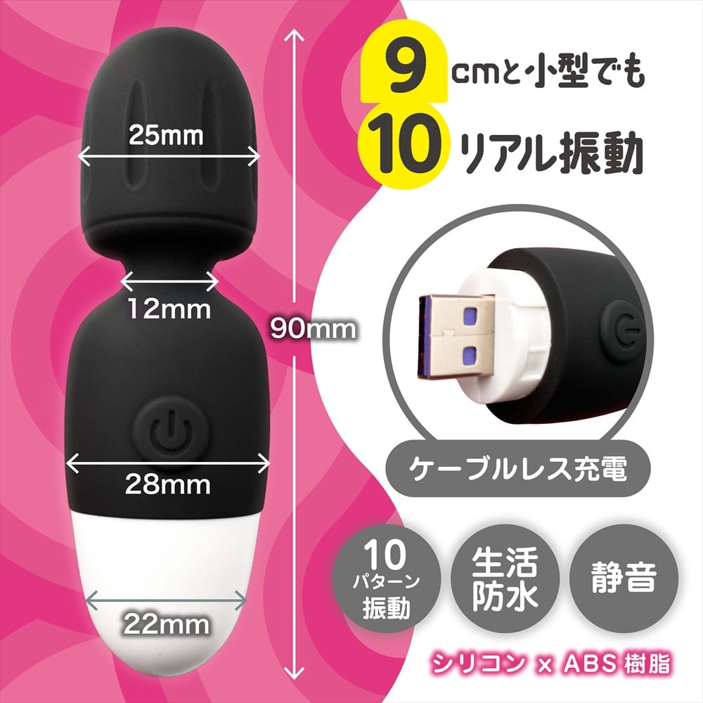 Magic Eyes - Bikupita Rechargeable Mini Bullet Vibrator (Black) MG1172 Durio.sg