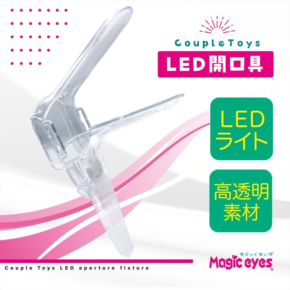 Magic Eyes - Couple Toys LED Opening Tool Aperture Fixture (Clear) MG1144 Durio.sg