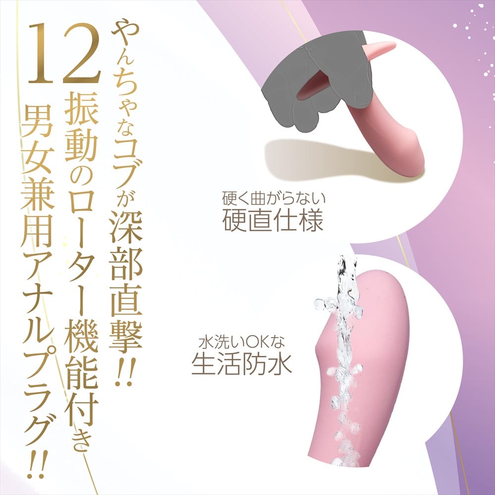 Magic Eyes - Shiripura Plus A Cowboy Rechargeable Anal Plug (Pink) MG1179 Durio.sg
