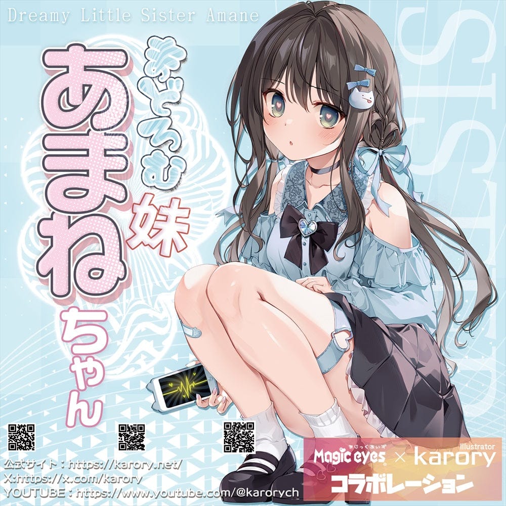 Magic Eyes - Sleepy Little Sister Amane-chan Onahole (Beige) MG1156 Durio.sg