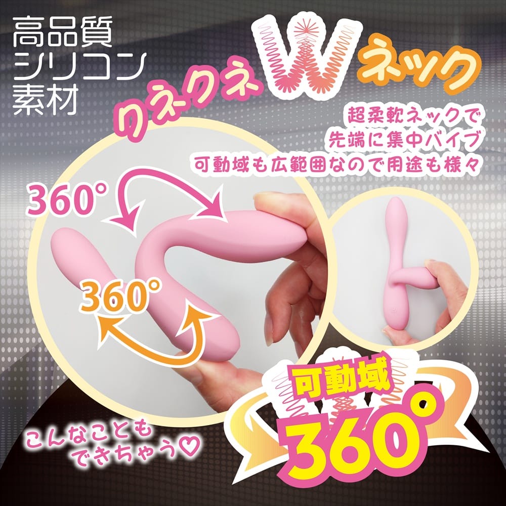 Magic Eyes - Synchro W Flexible Double Ended Rechargeable Vibrator (Pink) MG1178 Durio.sg