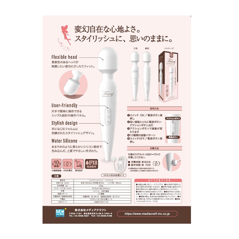 Media Craft - Fairy Mini Mini Cordless Wand Massager (White) OT1276 Durio.sg