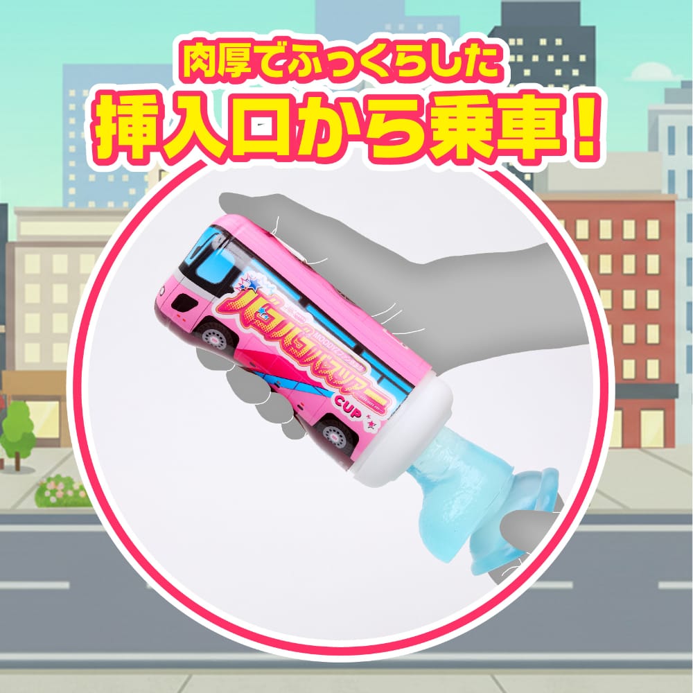 Moodyz - Bakobako Bus Tour Cup Masturbator (Pink) OT1292 Durio.sg