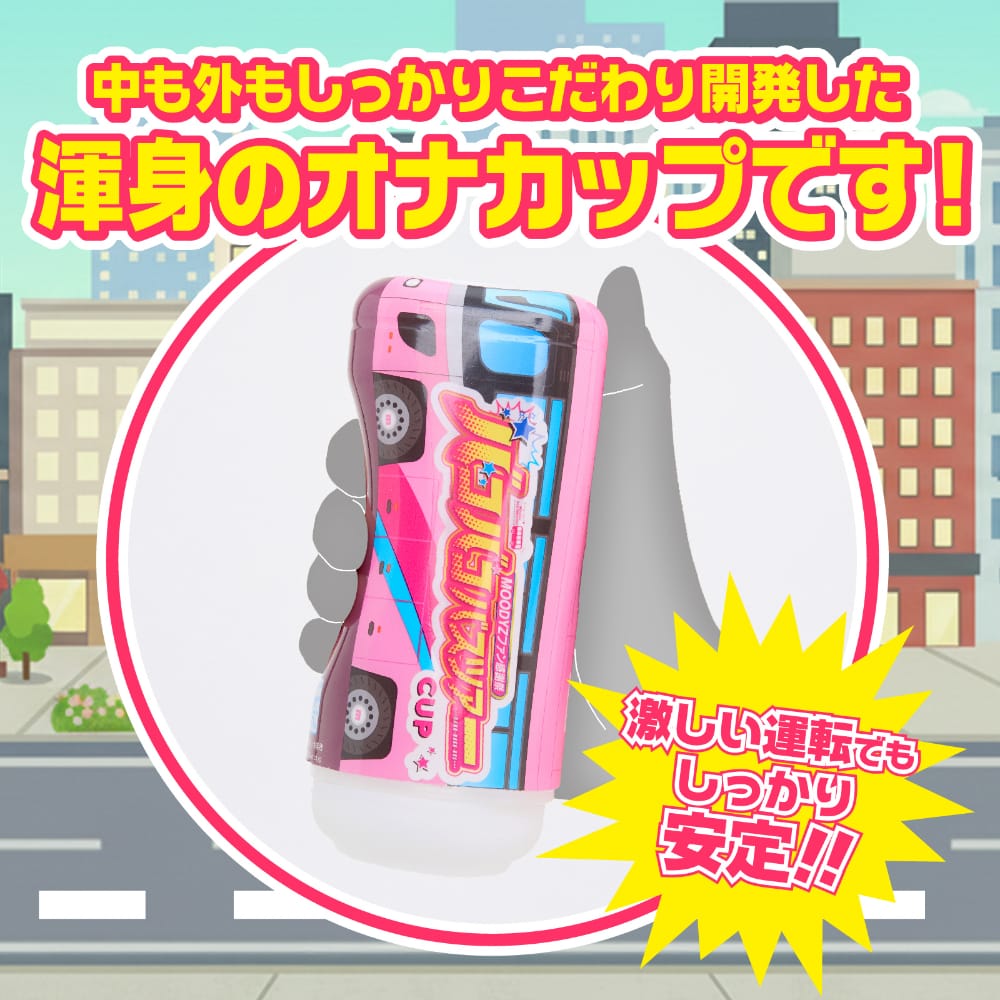 Moodyz - Bakobako Bus Tour Cup Masturbator (Pink) OT1292 Durio.sg