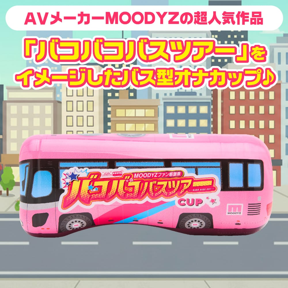 Moodyz - Bakobako Bus Tour Cup Masturbator (Pink) OT1292 Durio.sg