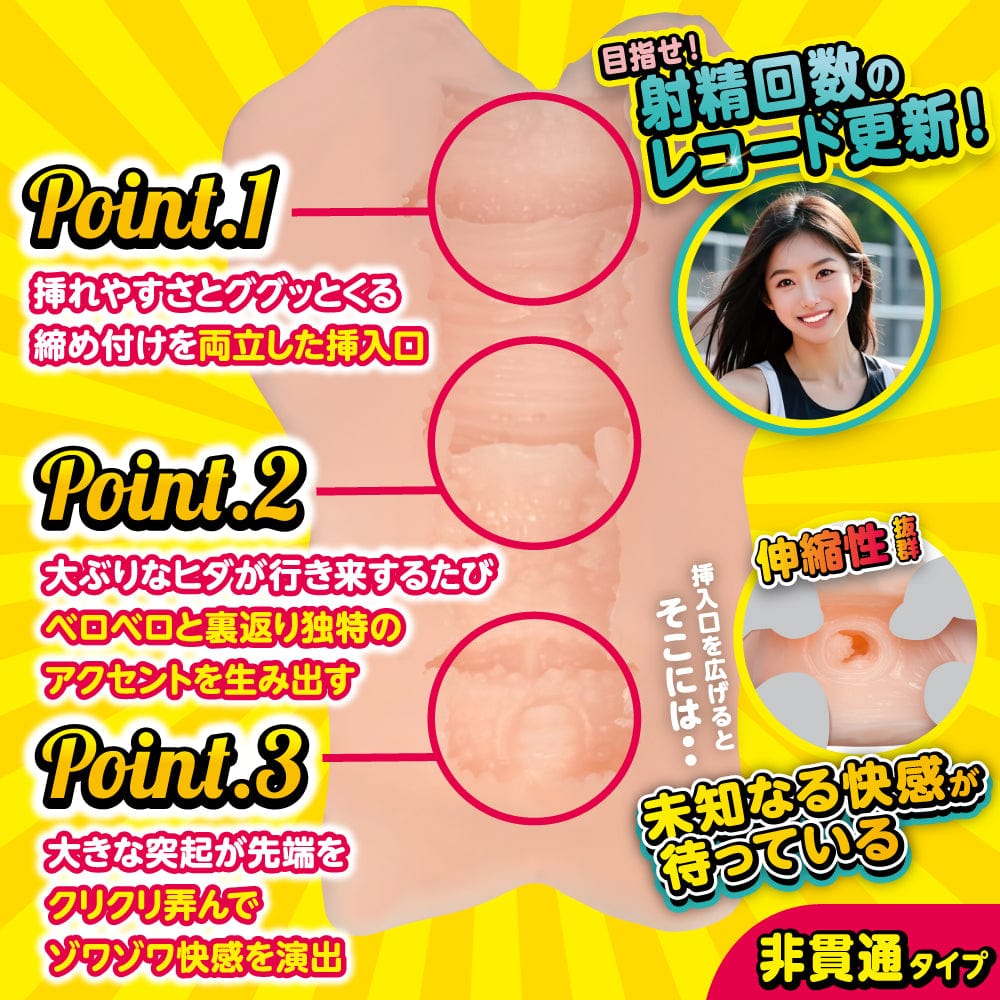 Motlab - Athlete Girl Onahole (Beige) ML1008 Durio.sg