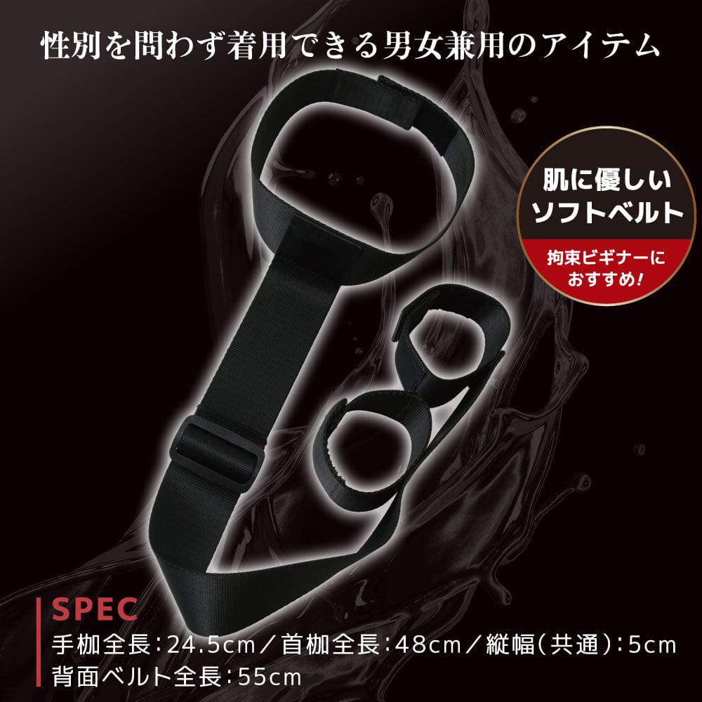 MOTLAB - Marvelous Adjustable Soft Thigh Fixation Restraint Collection Durio.sg