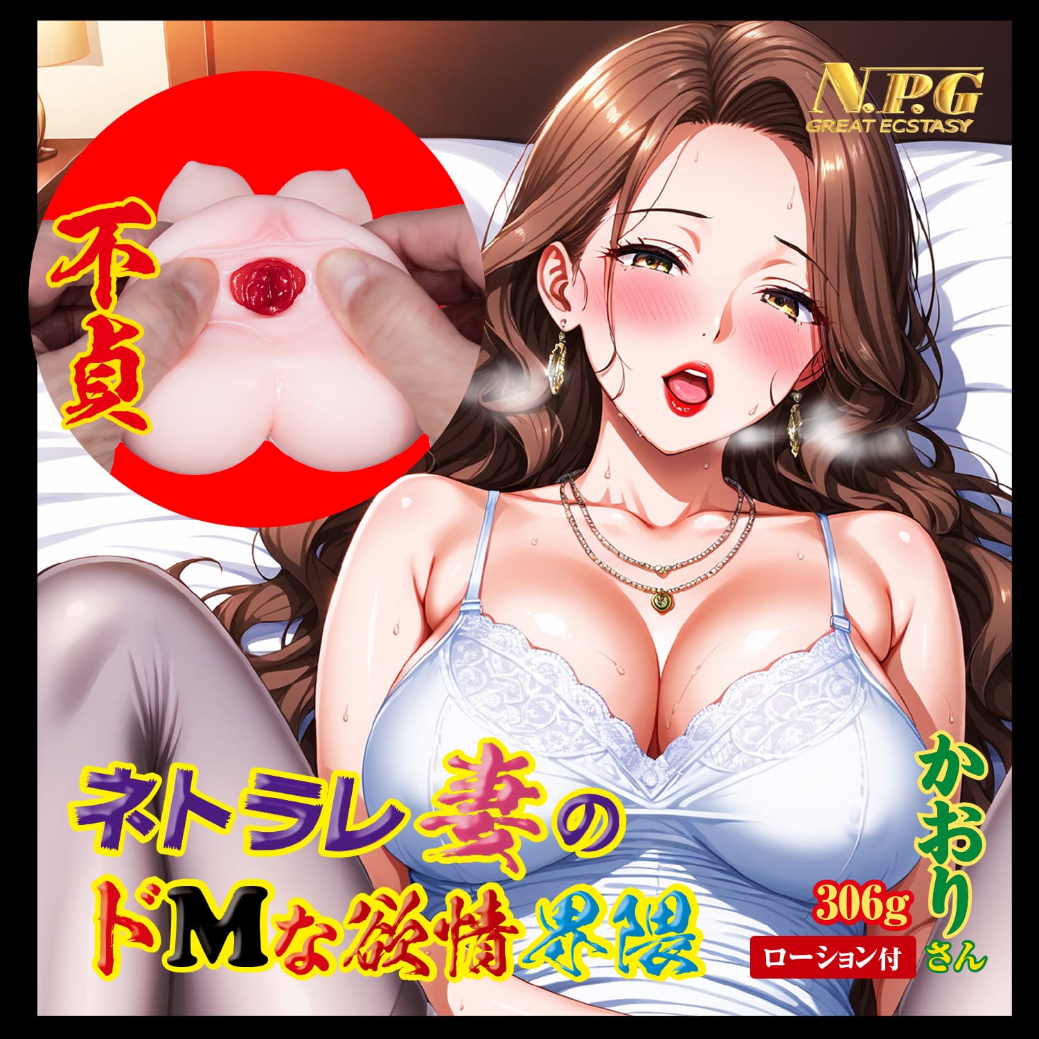 NPG - Kaori Realistic 3D Onahole Masturbator (Beige) NPG1344 Durio.sg