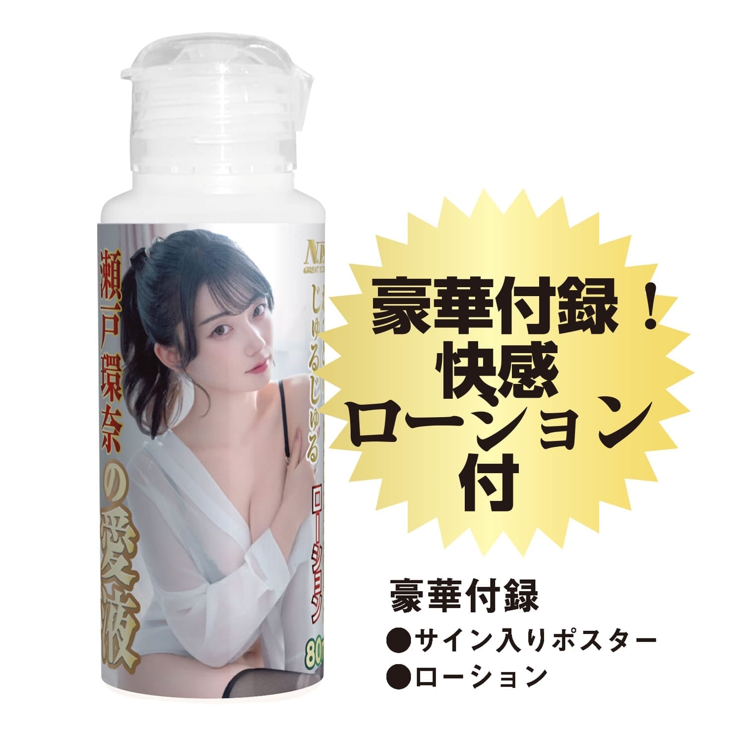 NPG - Proof of a Masterpiece 16 Kanna Seto Realistic 3D Torso Masturbator (Beige) NPG1339 Durio.sg