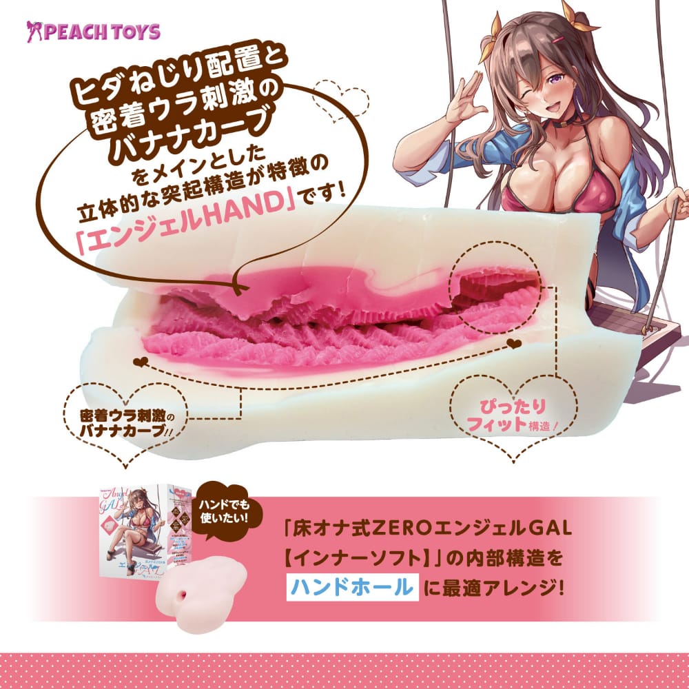 Peach Toys - Angel Hand Onahole Soft Stroker Masturbator (Beige) PCT1017 Durio.sg