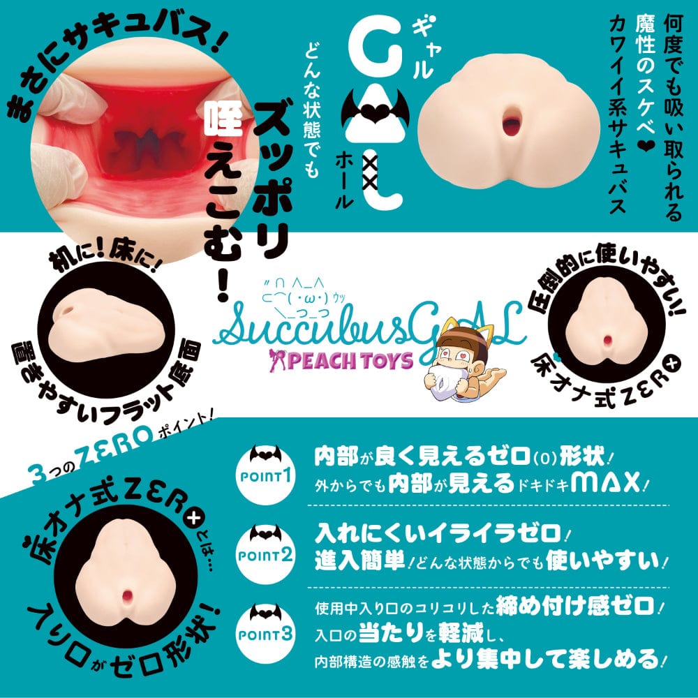 Peach Toys - Floor Ona Shiki Zero Succubus Gal Onahole Durio.sg