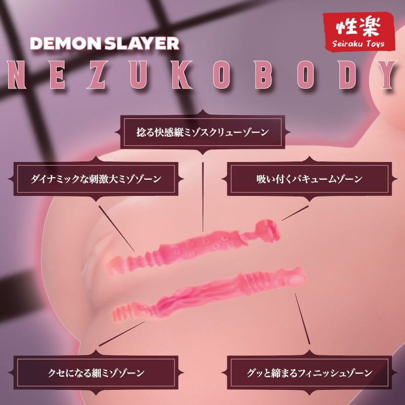 Seiraku Toys - Demon Slayer Nezuko Body Onahole Doll Masturbator 10kg (Beige) SRT1002 Durio.sg