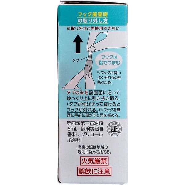 ST - Shoshuriki DeoPita Refresh Savon Toilet Deodorizer Starter (White) OT1297 Durio.sg