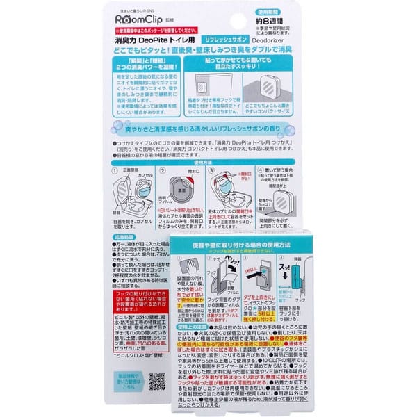 ST - Shoshuriki DeoPita Refresh Savon Toilet Deodorizer Starter (White) OT1297 Durio.sg