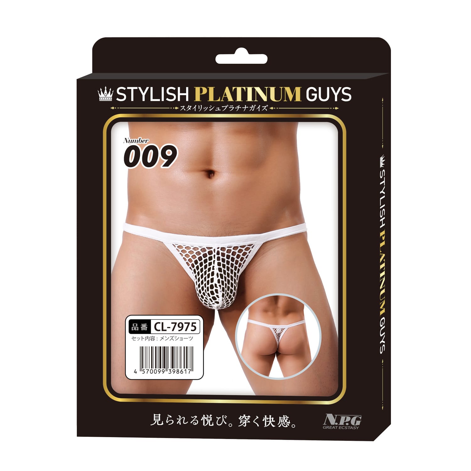 Stylish Platinum Guys - Men's Sheer Underwear Collection Durio.sg