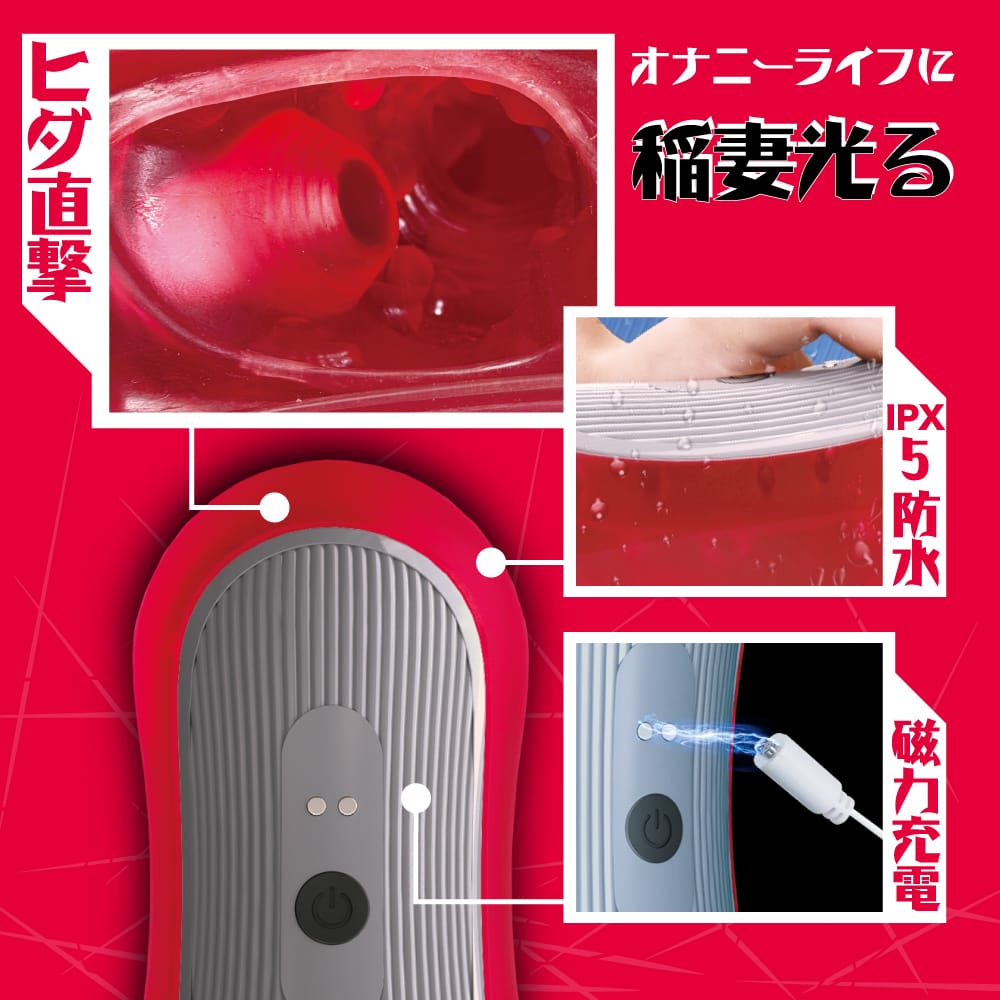 T-Best - Electric Masturbation Addiction Vibrating Stroker Masturbator (Red) OT1280 Durio.sg