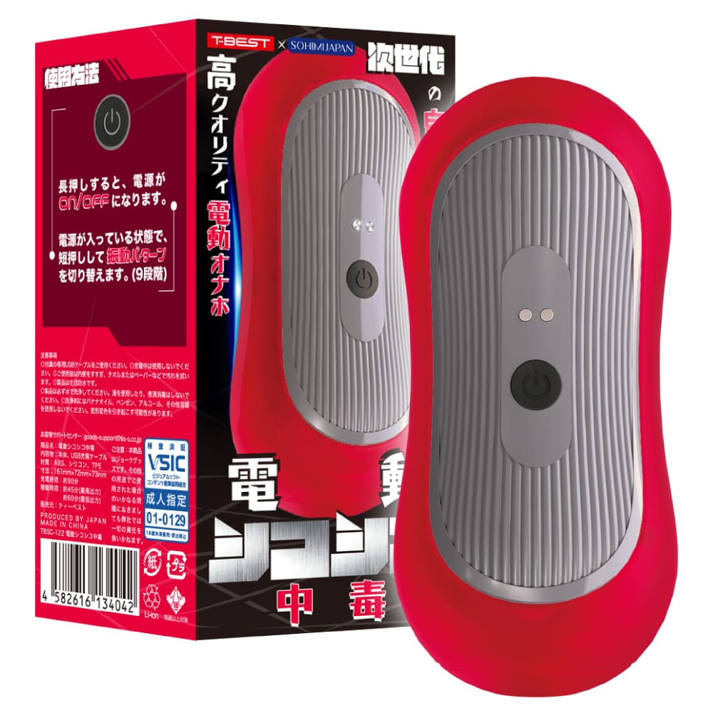 T-Best - Electric Masturbation Addiction Vibrating Stroker Masturbator (Red) OT1280 Durio.sg