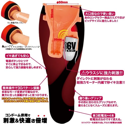 ToysHeart - Mimizusenbiki Big Red Edition Vibrating Male Masturbator TH1230 Durio.sg