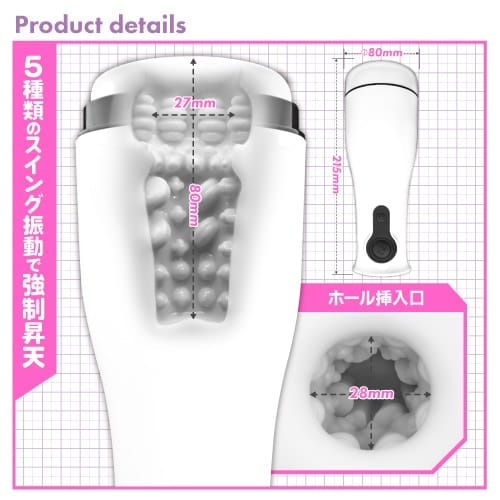ToysHeart - Silky Gear Swing-Vibration Male Masturbator TH1233 Durio.sg