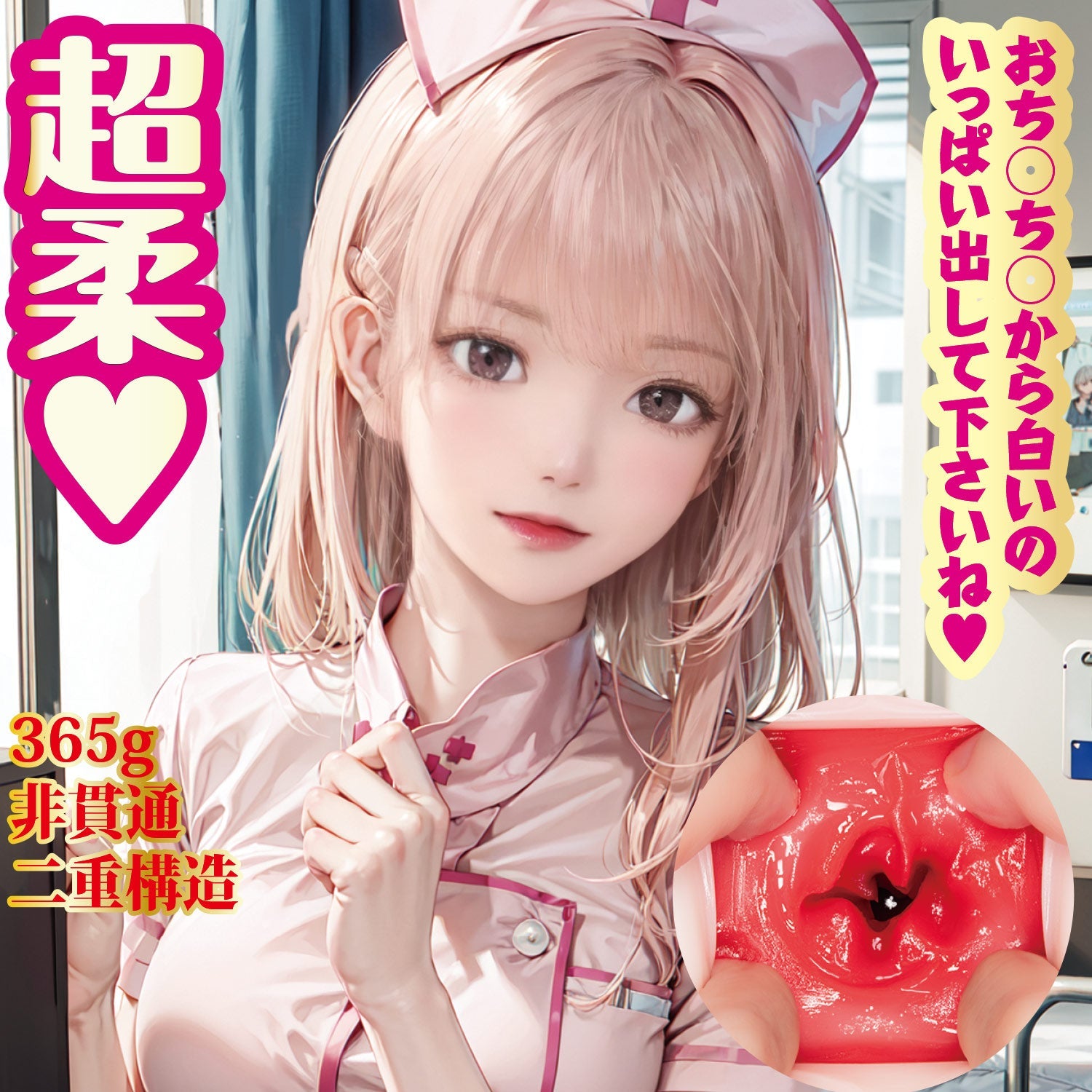 NPG - 美丽护士的诱惑 护士呼叫奥纳霍尔(米色)