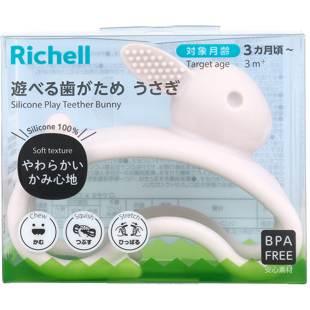 Richell - ของเล่นยางกัดสำหรับเด็กทารกแบบซิลิโคน