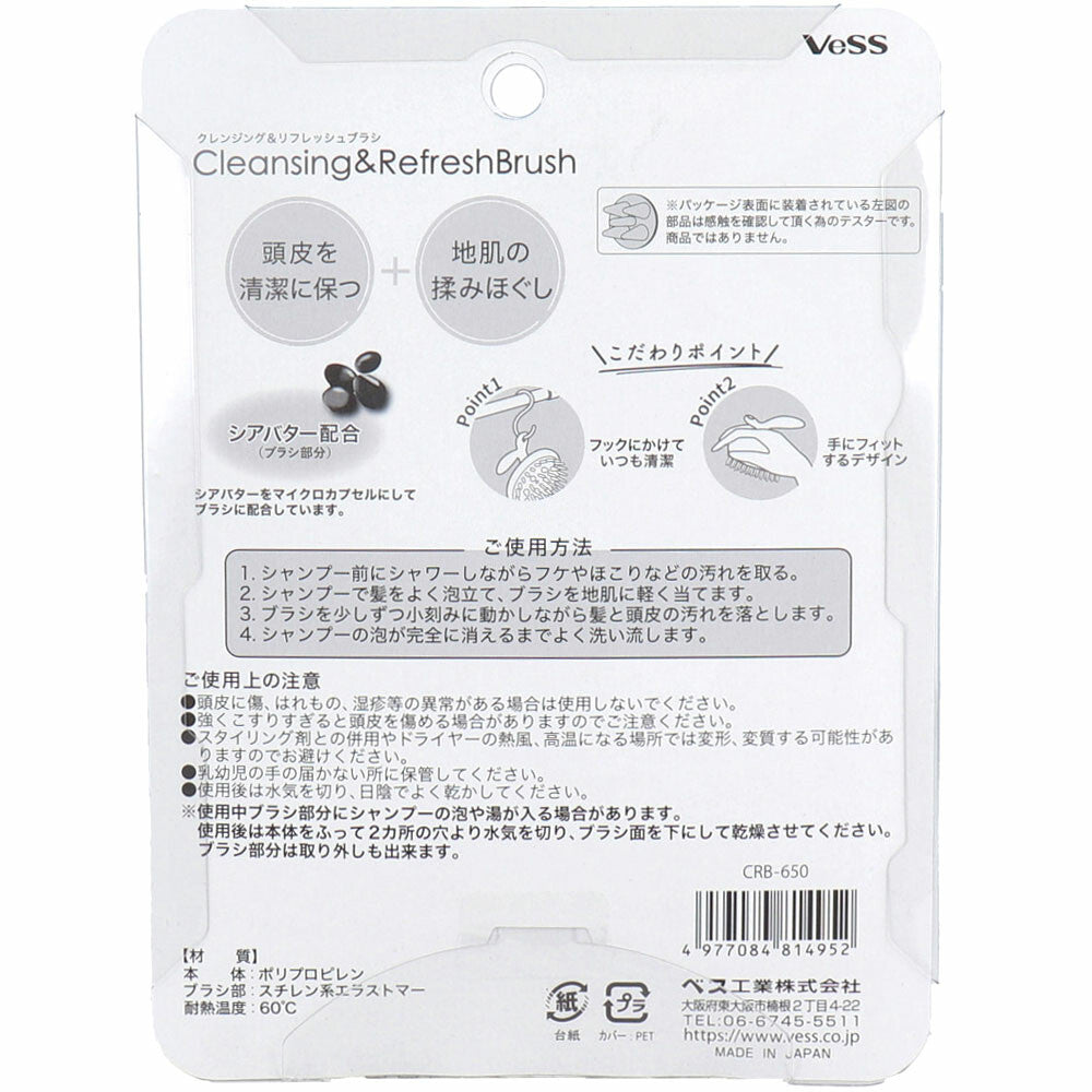 Beth Industry - แปรงแชมพูนวดหนังศีรษะทำความสะอาดและรีเฟรช