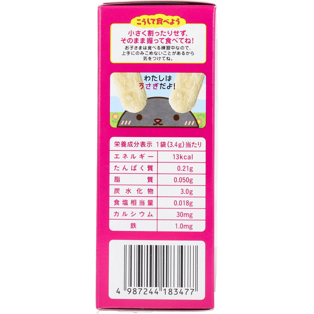 Wakodo - Baby Snacks + Ca Small Fish Crackers Teether Biscuit 2 Pieces x 6 Bags