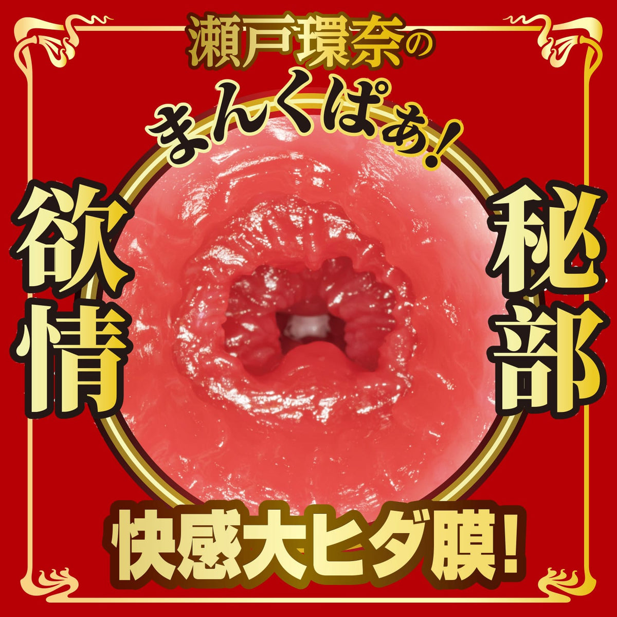 NPG - Proof of a Masterpiece 16 Kanna Seto Realistic 3D Torso Masturbator (Beige) NPG1339 Durio.sg