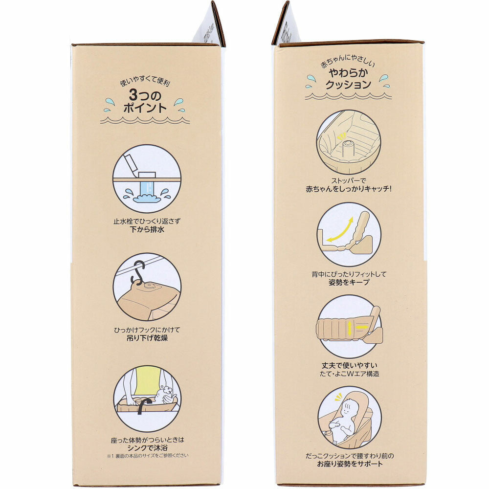 Richell - อ่างอาบน้ำเด็กแบบเป่าลมแบบเป่าลม Step Up