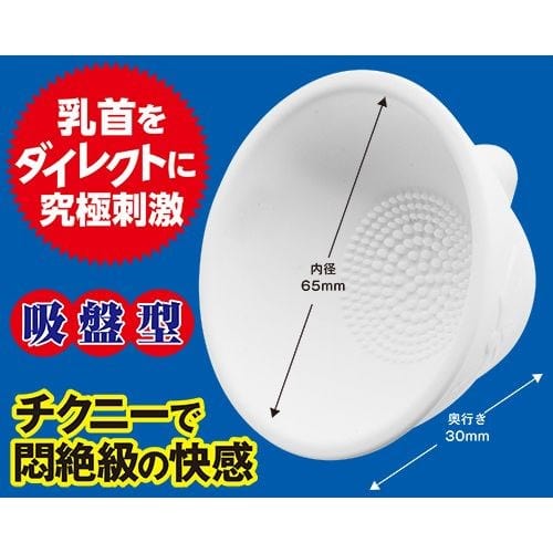 A One - Bust Buster Vibrating Breast Massager (White) -  Breast Massager (Vibration) Rechargeable  Durio.sg
