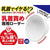 A One - Bust Buster Vibrating Breast Massager (White) -  Breast Massager (Vibration) Rechargeable  Durio.sg