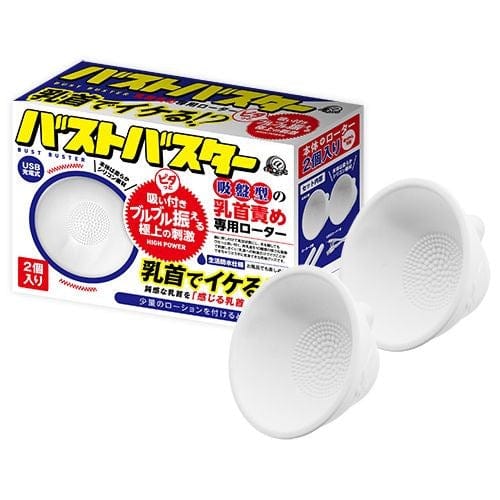 A One - Bust Buster Vibrating Breast Massager (White) -  Breast Massager (Vibration) Rechargeable  Durio.sg