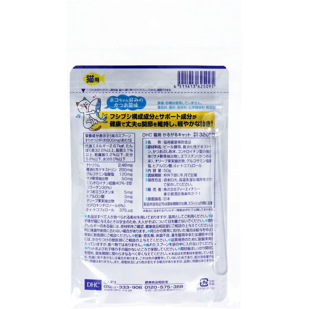 DHC - Joint Health Food Supplement For Pet Cats Karugaru 50g -  Pet Cat Supplements  Durio.sg