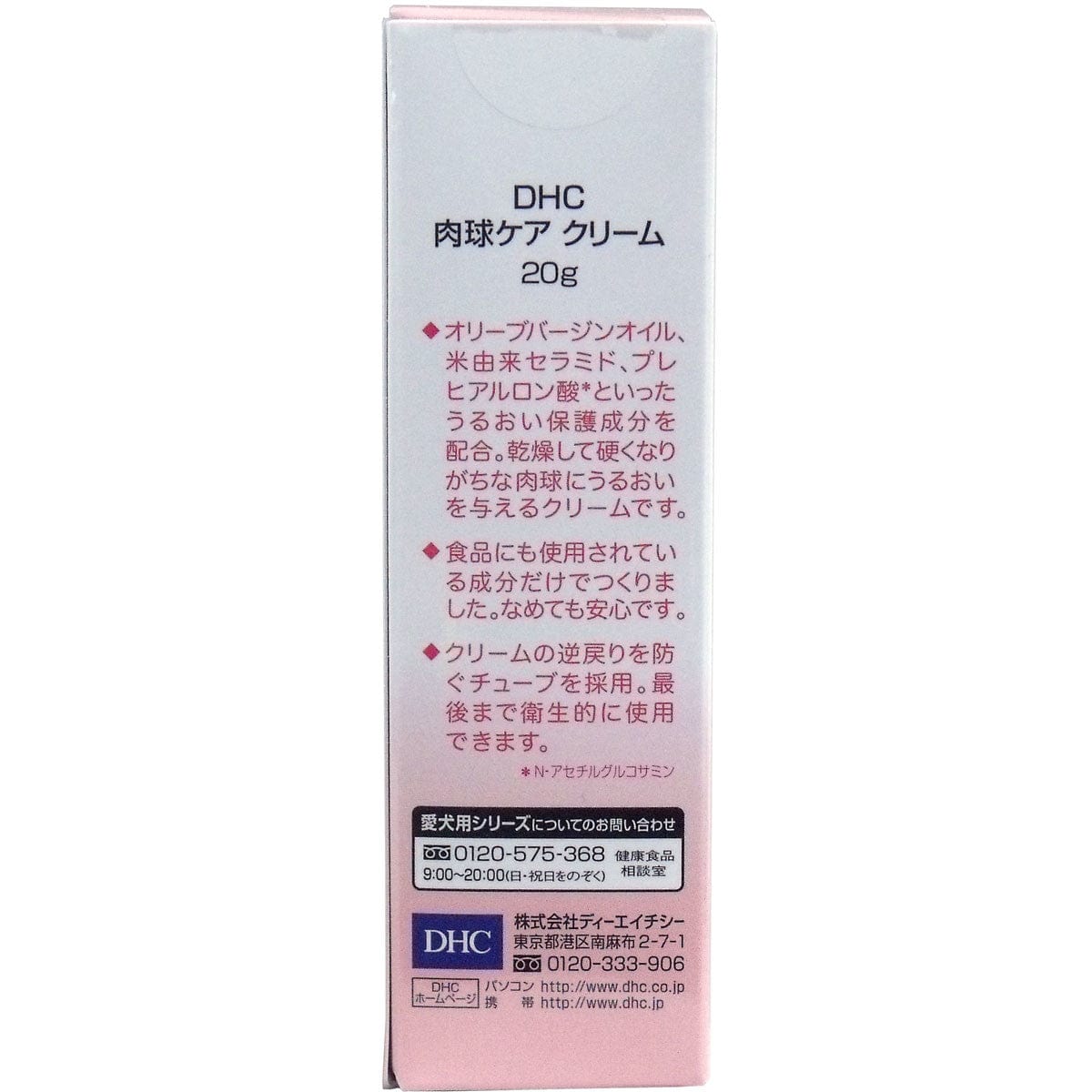 DHC - Paw Care Cream for Pet Dogs 20g -  Pet Paw Cream  Durio.sg