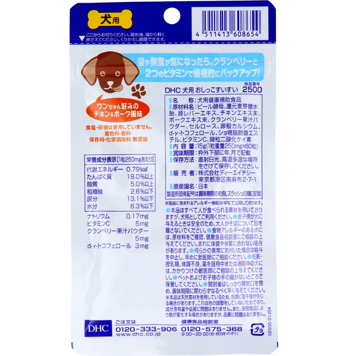 DHC - Urinal Tract SuiSui Health Food Supplement for Pet Dogs (60 Tablets) -  Pet Dog Supplements  Durio.sg