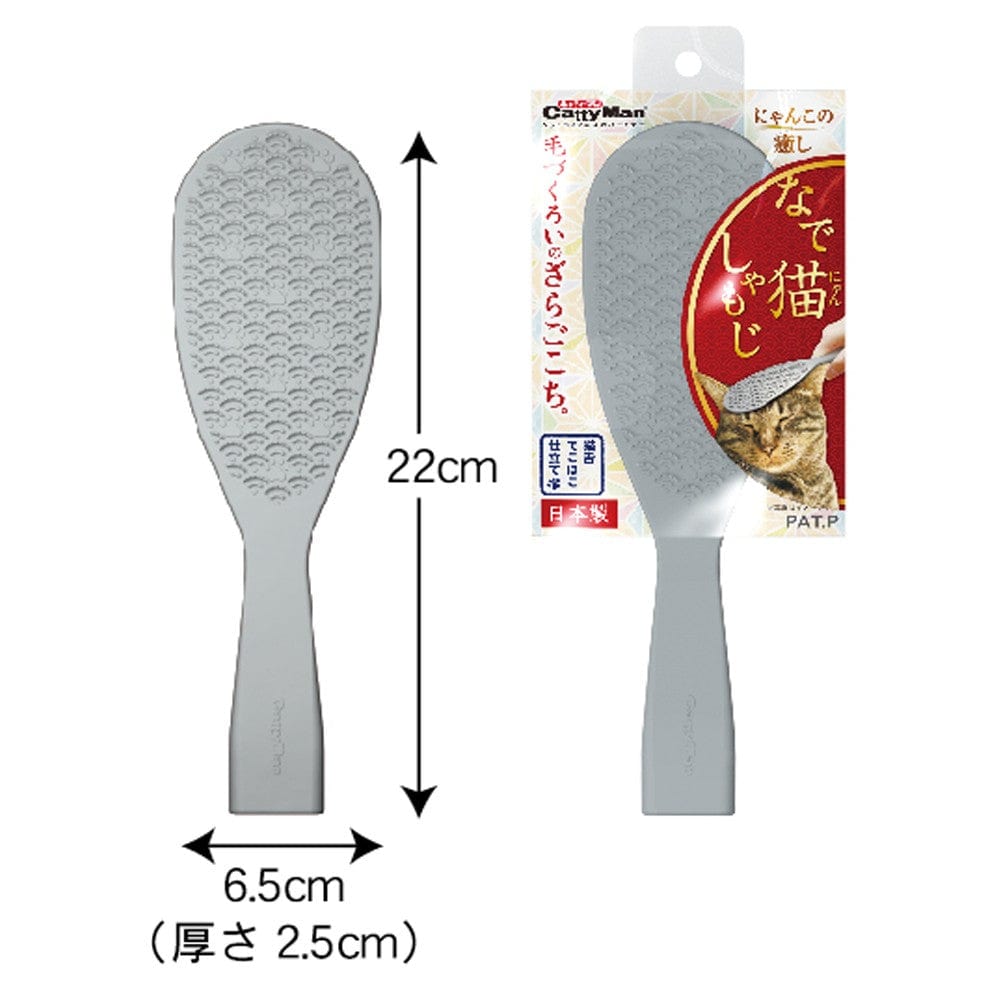 DoggyMan - Hayashi Cattyman Nadeko Shamoji Massage Cat Brush (Gray) -  Pet Brush  Durio.sg