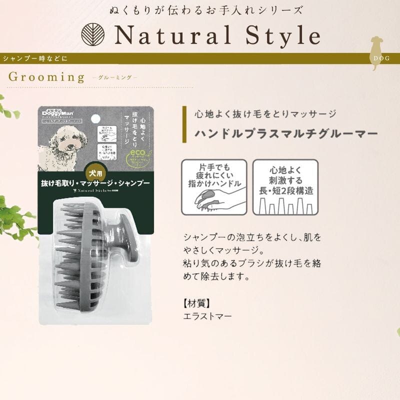 DoggyMan - Hayashi Natural Style for Dog Handle Plus Multi Groomer Brush (Gray) -  Pet Brush  Durio.sg