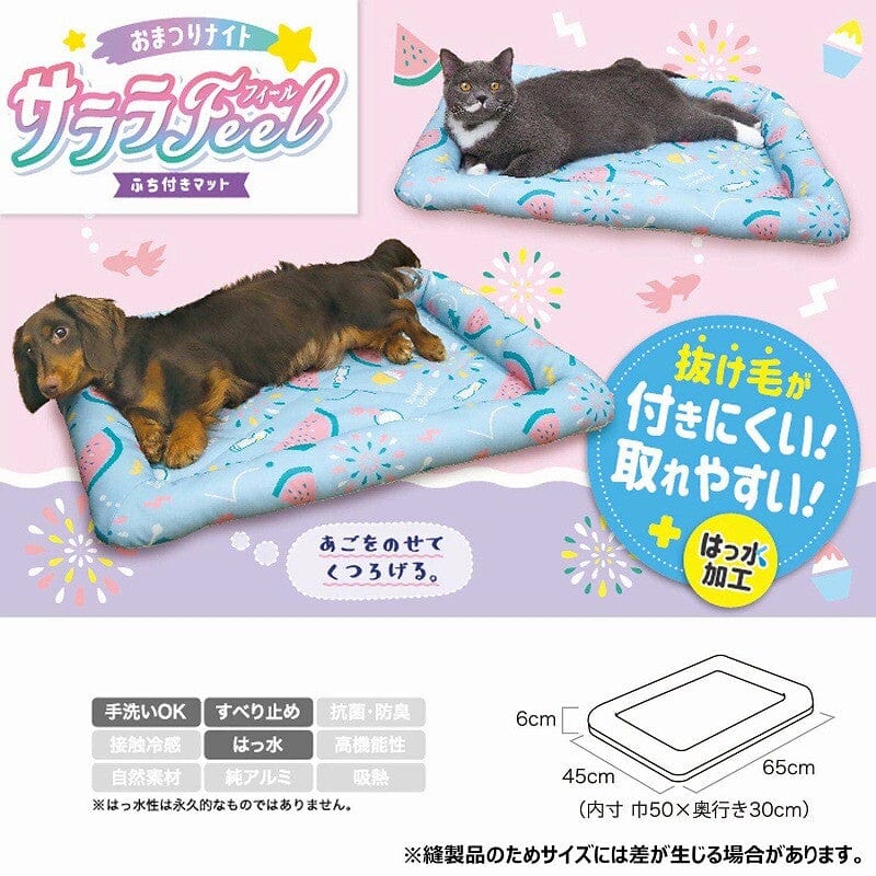 DoggyMan - Hayashi Sarara Feel Edged Summer Festival Water Resistent Pet Bed (Blue) -  Pet Bed  Durio.sg