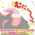 EXE - Feel So Good Inexperienced Hanyu Ku Onahole (Pink) -  Masturbator Vagina (Non Vibration)  Durio.sg