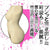 EXE - Frenzy AV Actress Ari Hashimoto Onahole (Beige) -  Masturbator Vagina (Non Vibration)  Durio.sg