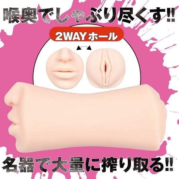 EXE - Frenzy Dirty AV Actress Emi Fukada Goddess Double Onahole (Beige) -  Masturbator Vagina (Non Vibration)  Durio.sg