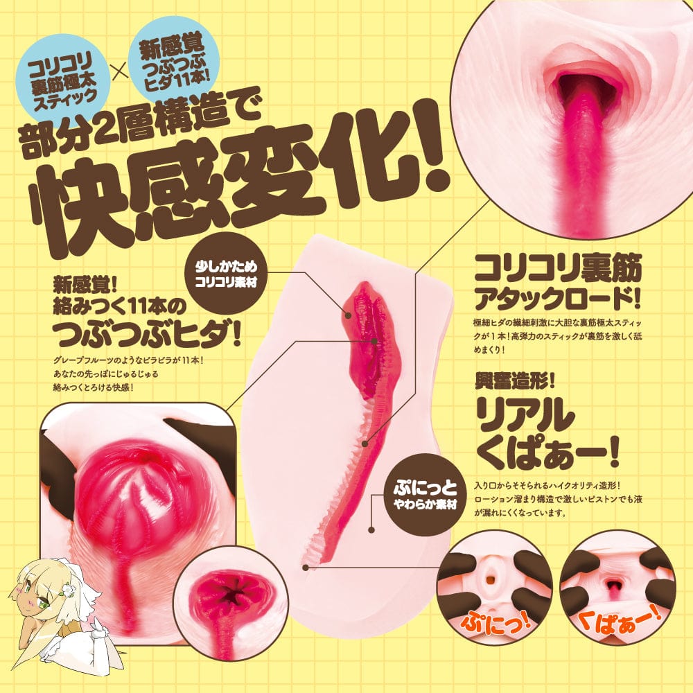 EXE - G Project Puni Ana Virgin Onahole 1kg (Beige) -  Masturbator Vagina (Non Vibration)  Durio.sg