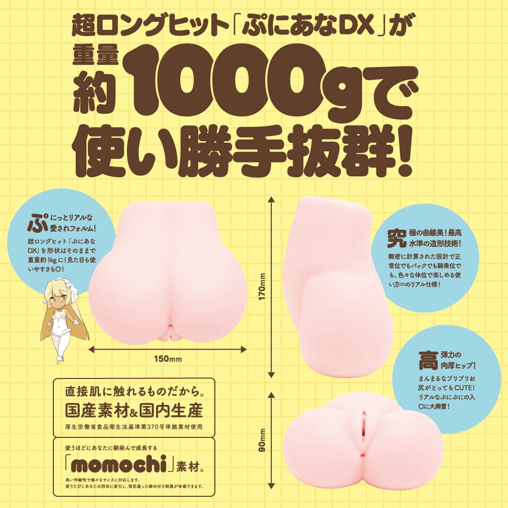 EXE - G Project Puni Ana Virgin Onahole 1kg (Beige) -  Masturbator Vagina (Non Vibration)  Durio.sg