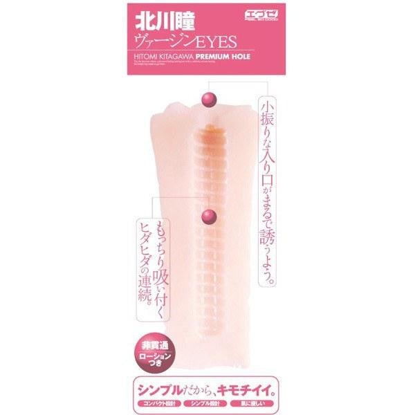 EXE - Hitomi Kitagawa Onahole (Beige) -  Masturbator Vagina (Non Vibration)  Durio.sg