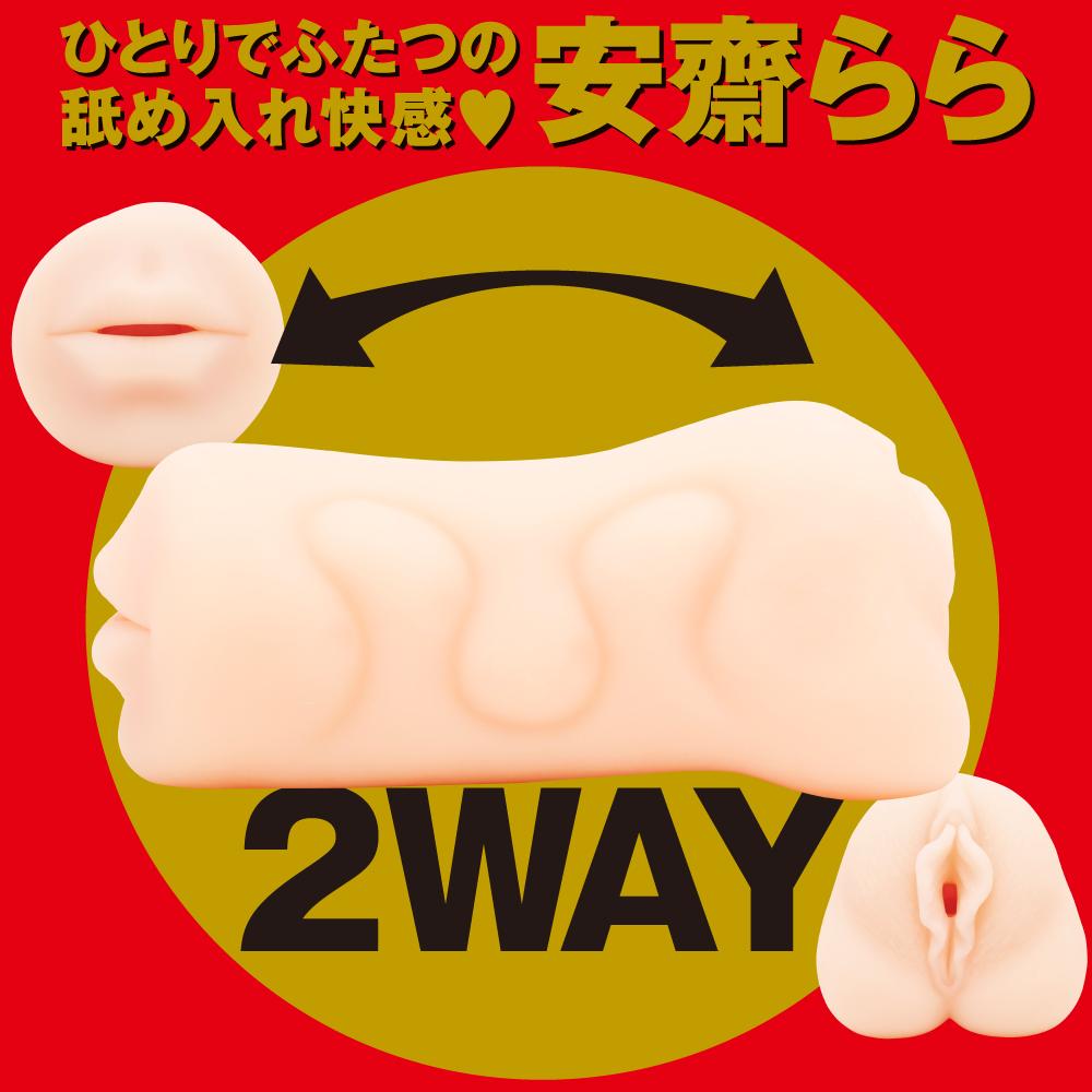 EXE - Japanese Real Hole Anzai Rara 2 Way Onahole (Beige) -  Masturbator Vagina (Non Vibration)  Durio.sg